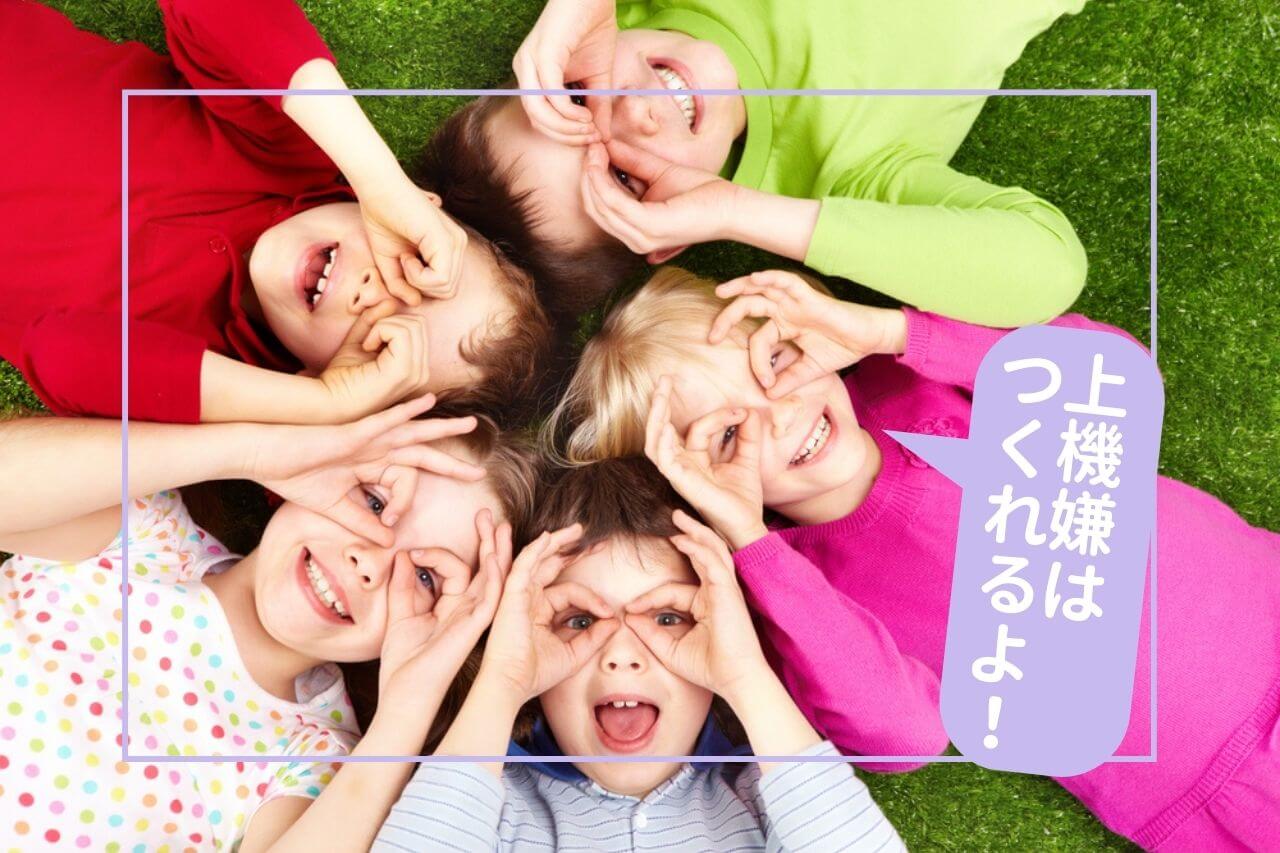 いつも上機嫌でいる！気分をセルフコントロールするテクニック集