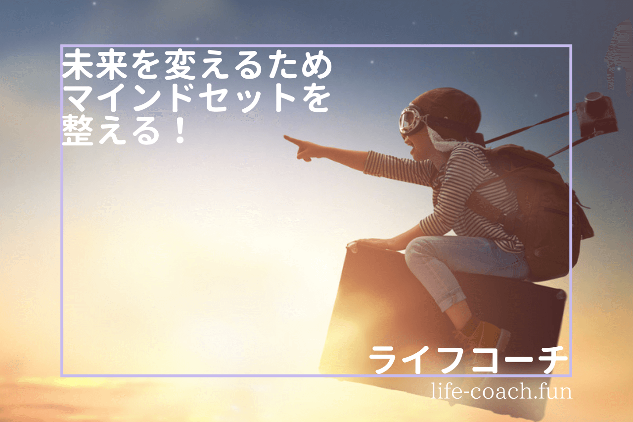 引き寄せを助けるマインドとは?ライフコーチも実践する4つのアプローチ!